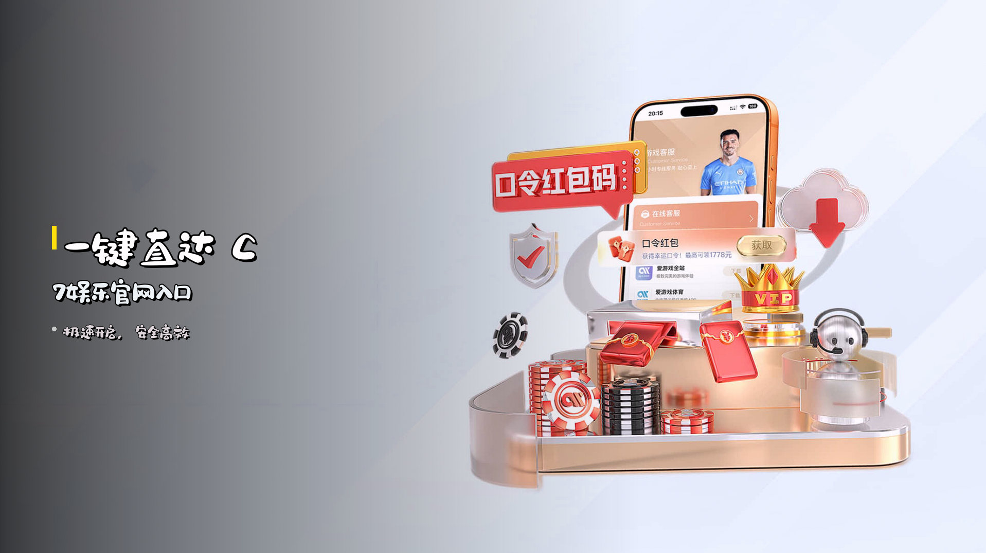 <strong>一键直达</strong> C7娱乐官网入口