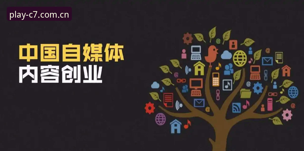 揭秘C7游戏平台：多元娱乐生态背后的运作逻辑
